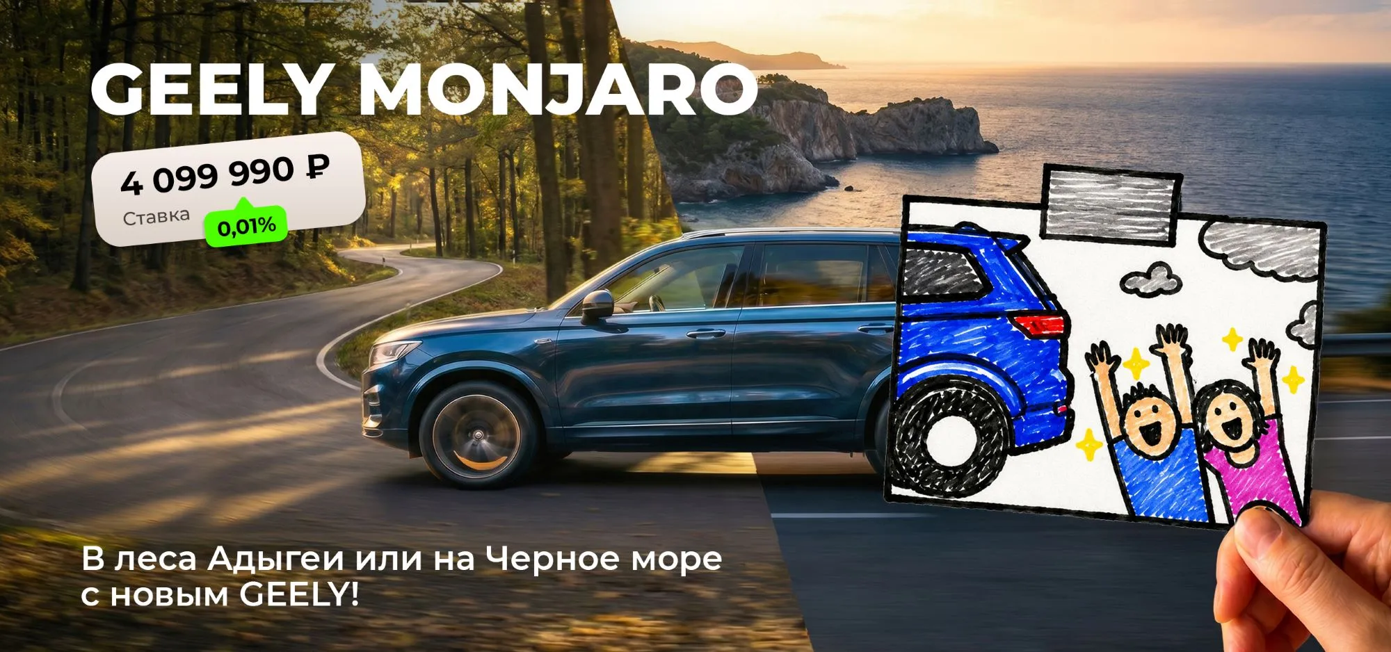 Monjaro-О2_01