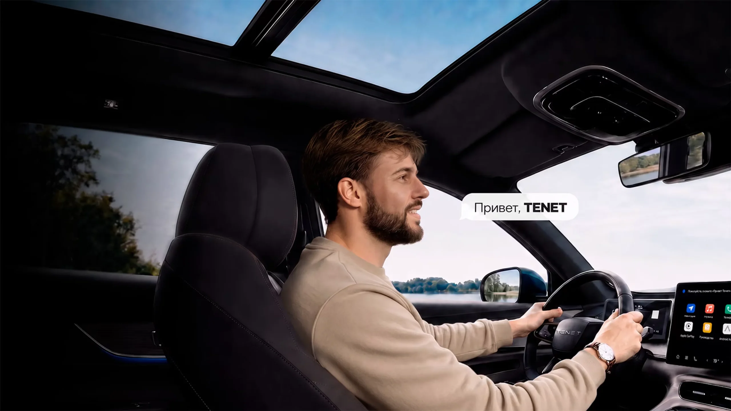 Привет, TENET — голосовой помощник для TENET T8